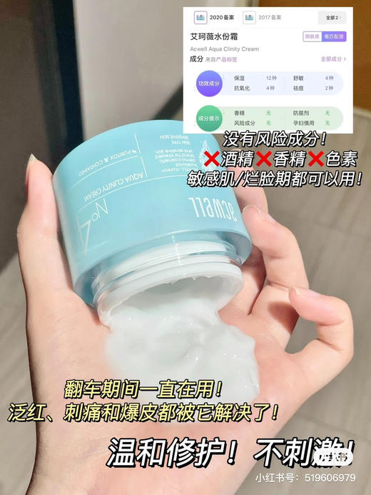 【补水王者】韩国艾珂薇n4面霜50ml*2+补充装50ml*2 新包装补水 镇定 保湿 孕妇可用 商品图6