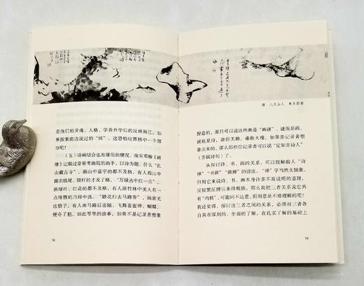 “湖山艺丛”十二册，具体书名见图，黄宾虹、傅抱石、潘天寿、启功等著，浙江人民美术出版社2022年版，全12册总定价273，售价218元。 商品图14