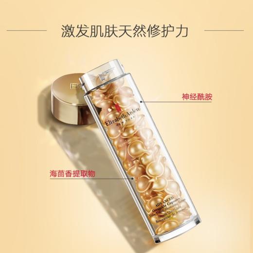 【伊丽莎白.雅顿】ElizabethArden 新版金装时光修护眼部精华 胶囊金胶 金致面部胶囊精华液90粒42ml/60粒28ml 商品图2