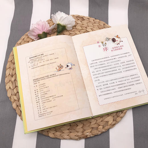 《李晓清医生讲给孩子的第一本护眼书》 商品图2