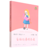 爱丽丝漫游奇境(6下)/快乐读书吧名著阅读课程化丛书 商品缩略图0