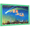 小彗星旅行记 商品缩略图0