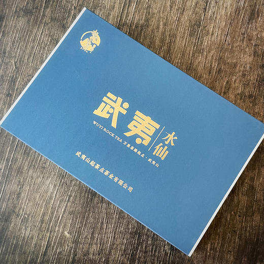 武夷水仙（半斤装礼盒） 商品图3