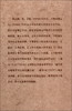 (仓发) 漠南军府：清代绥远城驻防研究/社会科学文献出版社/黄治国/9787520132008 商品缩略图3