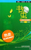 书虫(附光盘3级上适合初3\高1年级共10册)/书虫牛津英汉双语读物 商品缩略图0