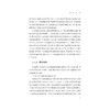 最优企业社会责任投资及其对出口行为的影响机理与实证/浙江省哲学社会科学规划后期资助课题成果文库/马虹/浙江大学出版社 商品缩略图3