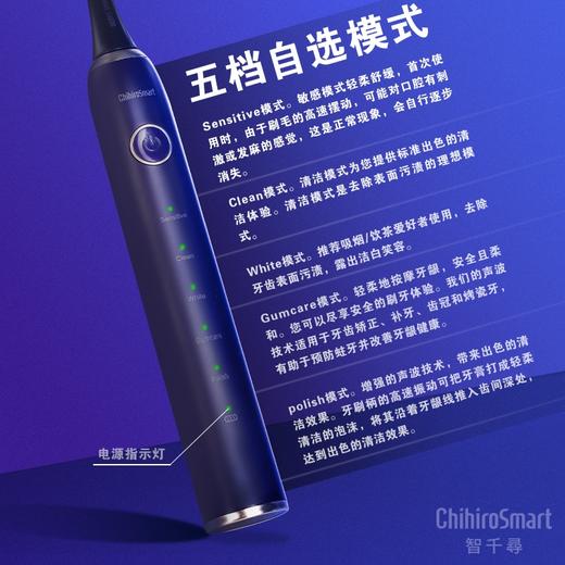 ChihiroSmart智千寻高频声波振动电动牙刷（成人款/儿童款） 商品图4