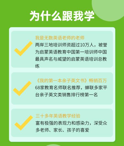 李宗玥启蒙英语家长课堂 商品图2