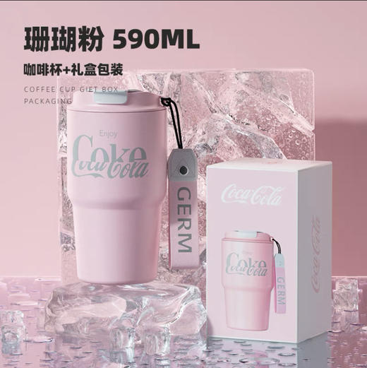 GERM 390ml 可口可乐咖啡杯保温杯便携随行杯 商品图1
