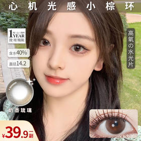 🄾🄱🄰🄻🄴🄽 今日推荐🌰奶杏琉璃