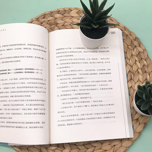 《长高不再是梦想（家庭版》+《儿童身高管理实用手册》 商品图14