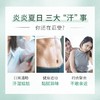 乐碧止汗香体露一清新50g 商品缩略图4