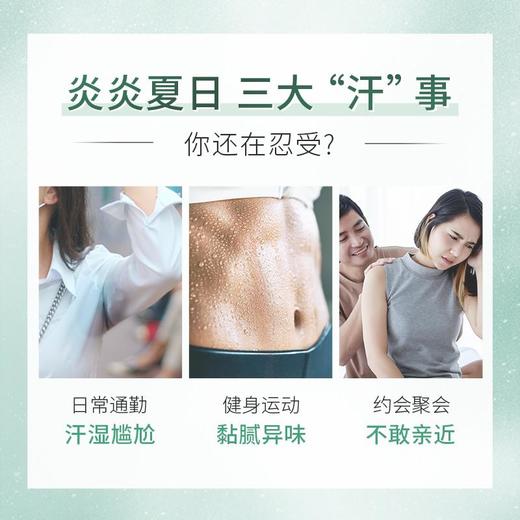 乐碧止汗香体露一清新50g 商品图4
