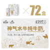 【纯奶季卡福利】实体卡 神气水牛纯牛奶250ml*12盒  共6箱 商品缩略图3