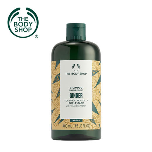 美体小铺  有机生姜头皮护理洗发水400ml  防脱去屑止痒 清爽控油 商品图0