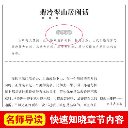 全套2册 徐志摩诗全集 徐志摩散文集 再别康桥 初高中必读课外阅读书籍 初中生课外书必读老师推荐名著看的七八九年级高一高二看的 商品图4