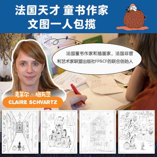 昆虫旅馆奇妙夜  科普绘本 商品图7