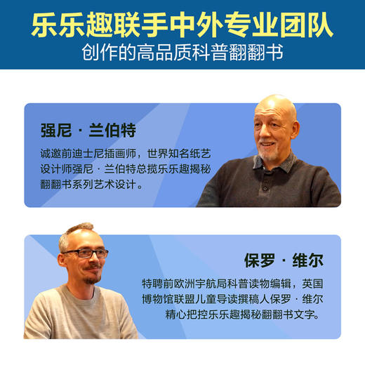 【常青藤爸爸】乐乐趣揭秘翻翻书系列12册（第一辑+第二辑+第三辑） 商品图3