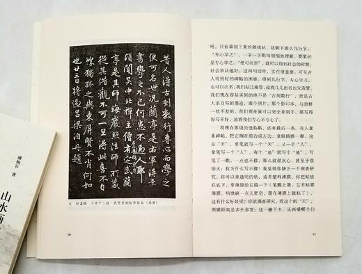 “湖山艺丛”十二册，具体书名见图，黄宾虹、傅抱石、潘天寿、启功等著，浙江人民美术出版社2022年版，全12册总定价273，售价218元。 商品图11