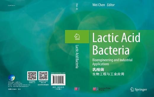 乳酸菌（组学与功能性评价；生物工程与工业应用）（英文版，共2卷） 商品图2