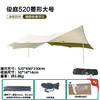 牧高笛露营天幕520橄榄绿 商品缩略图0