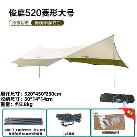 牧高笛露营天幕520橄榄绿