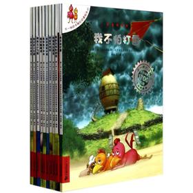 不一样的卡梅拉 动漫版 第3季(共10册)(13-22)