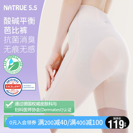 Supield素湃悬浮裤收腹提臀安全裤女无痕高腰防走光塑形免穿内裤 商品图0
