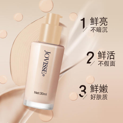 JOVISSE 润颜粉底液30ml 商品图1