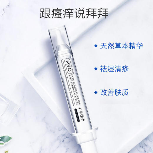 中英联名研发MVO湿疹膏华熙生物玻尿酸成分成人热痒皮肤瘙痒皮炎无ji素医用冷敷理疗止痒凝胶 商品图2