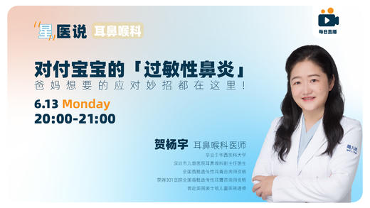 对付宝宝的「过敏性鼻炎」爸妈想要的应对妙招都在这里! 商品图0
