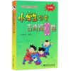 小学生必背古诗词80首(升级版) 商品缩略图0