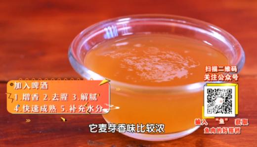 鱼肉腌制、烹饪时加这2样，0腥味还鲜嫩 商品图0