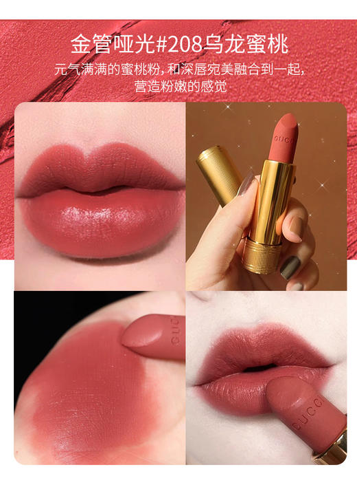 GUCCI古驰新品水润细管唇膏25# 515 # 208#金管哑光/碎花 商品图3