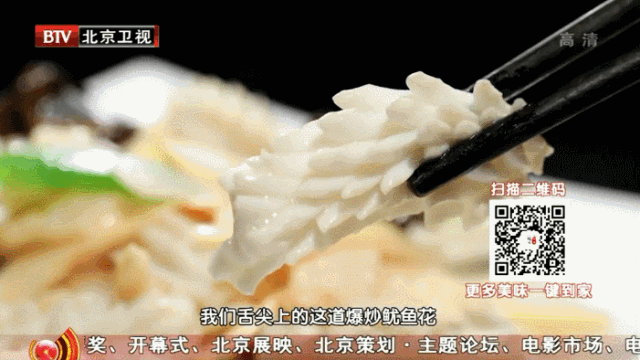 10道锅气十足的爆炒美味之——爆炒鱿鱼