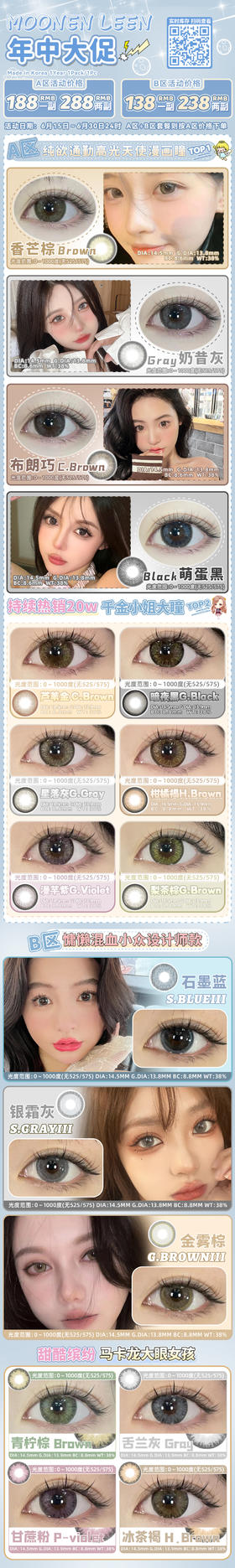 🔗今日推荐 con： Moonen leen香芒棕