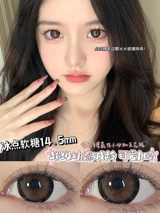 Ticc May/Ticcmay 年抛 冰点软糖 直径14.5mm着色14.0mm 商品图6