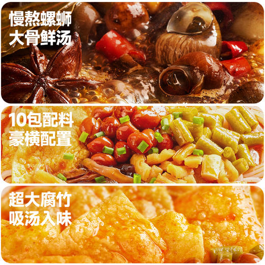 人类快乐招牌版柳州螺蛳粉336g（AA） 商品图2