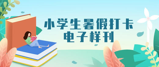 2023年《北京少年报》五年级数学（人教版） 商品图0