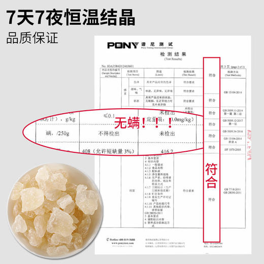 甘汁园 黄冰糖400g 商品图4