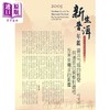 【中商原版】新生普洱年鉴2005 港台原版 五行图书 精装 茶品 商品缩略图1