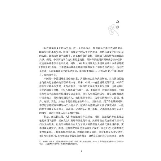 中国近代设计史资料选编（染织设计）/“中国近代设计史资料选编”丛书/袁宣萍/总主编:袁宣萍/浙江大学出版社 商品图1