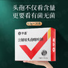【产后康】整套立省28元 头孢*1+鱼腥草*5 产后消炎产后保健猪牛羊用 商品缩略图1