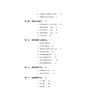 期货投资/杨树林/浙江大学出版社 商品缩略图2