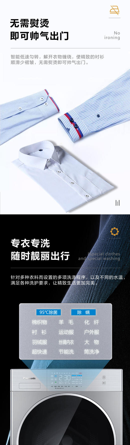 Panasonic/松下洗衣机XQG100-LD256  10公斤变频滚筒 洗烘一体 商品图3