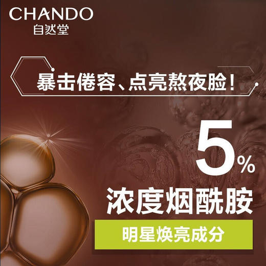 自然堂男士咖啡因精华乳70mL 6947991257164 商品图1