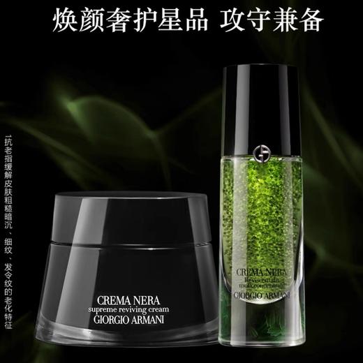 【专柜小样】意大利 Armani阿玛尼 黑钥匙至臻浓缩多效绿精华 5ml 商品图1