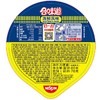 【百】日清 合味道杯面 海鲜风味76g 商品缩略图2