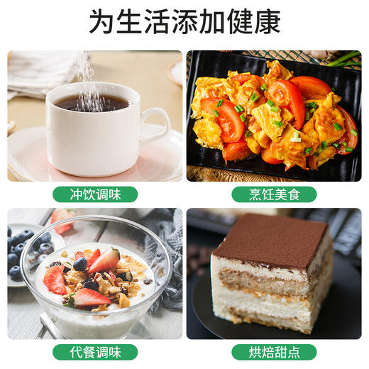 甘汁园 赤藓糖醇320g 商品图2
