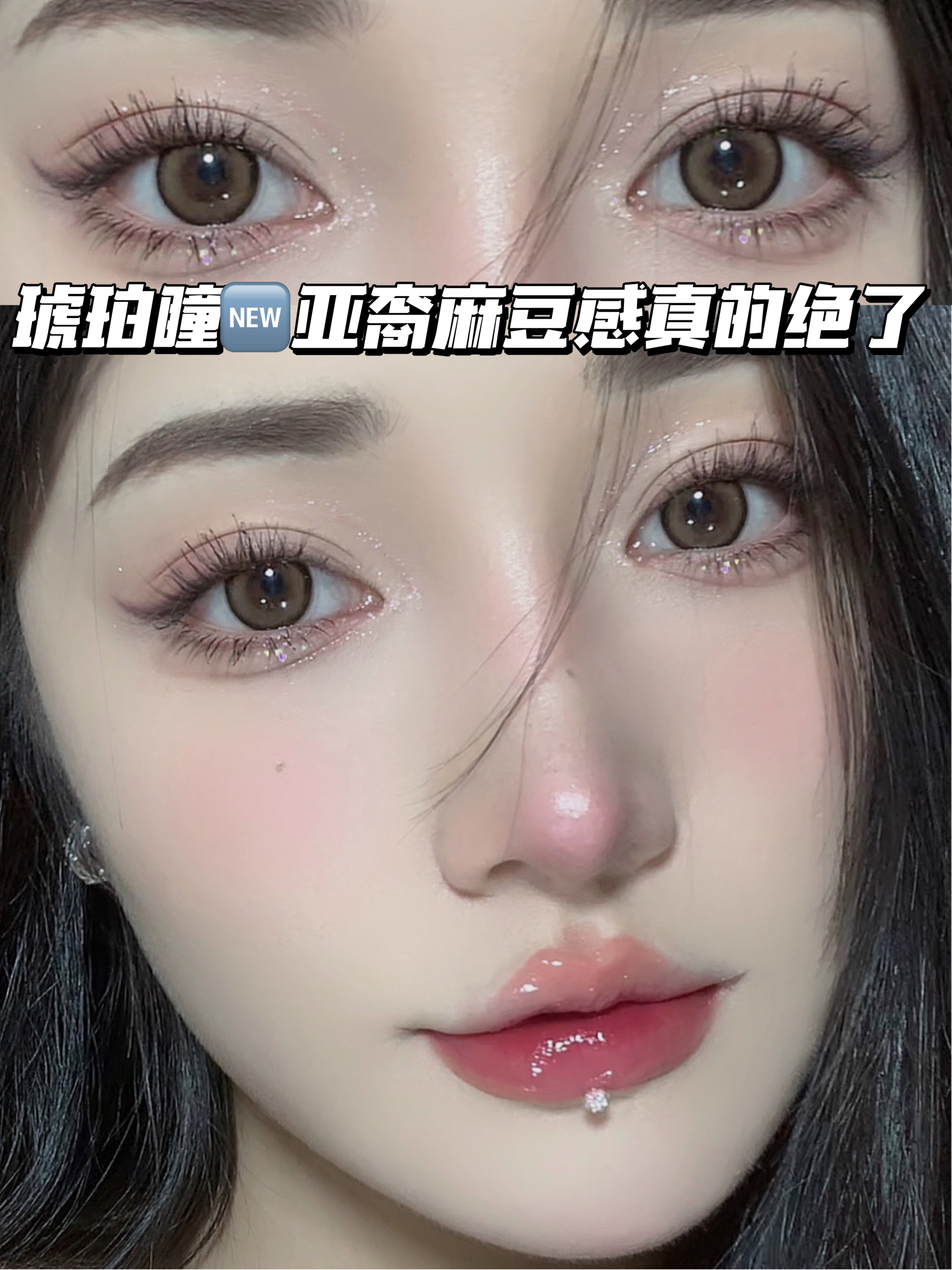 K05 骄阳琥珀<含非离子>月抛型